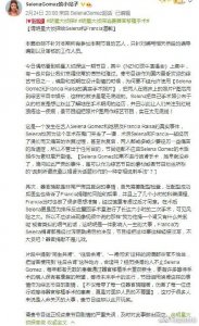 ​赛琳娜粉丝控诉《明星大侦探》P图 《明星大侦探》节目组就此道歉