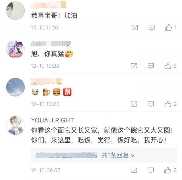 旭旭宝宝能当上广饶县的首富? 看到他的工资单, 网友: 旭, 你真猛