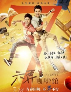 ​六弄咖啡馆小说结局是什么  小说六弄咖啡馆结局究竟怎样