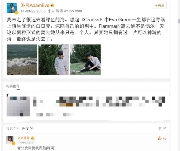 艾克里里和洛凡晒同框合照两人是什么关系 艾克里里糊了