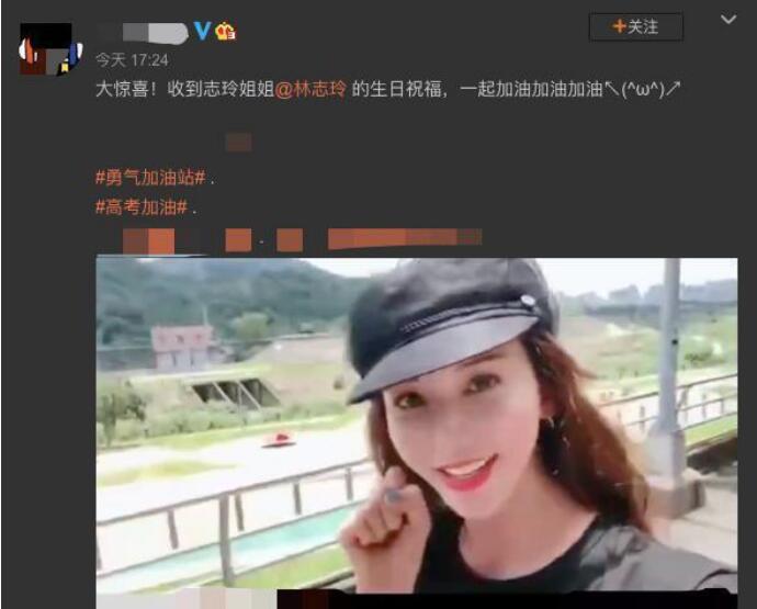 林志玲近照曝光