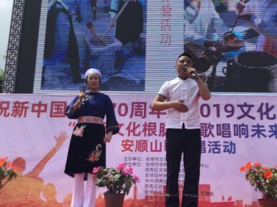 ​“传承文化根脉·山歌唱响未来”   安顺山歌传唱活动在旧州举行