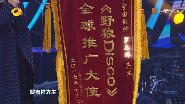 野狼disco是哪一期（野狼Disco背后的故事）