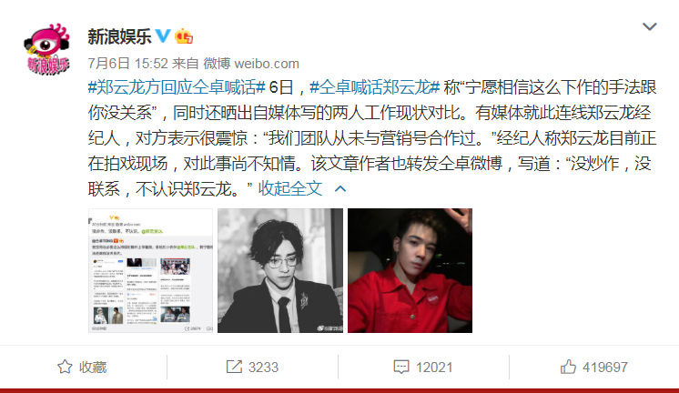 仝卓事件怎么回事，仝卓现在怎么样(仝卓发生什么事?)