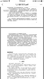 ​杨紫421事件是什么，杨紫喜欢霍(杨紫42事件是什么意思)