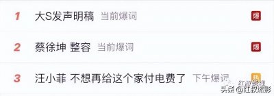 ​娱乐圈 ＂ 顶级神颜 ＂，最帅男艺人，蔡徐坤整容实锤，明细曝光