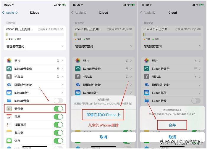 iphone 通讯录备份导出（苹果手机里面的通讯录怎么导出来）