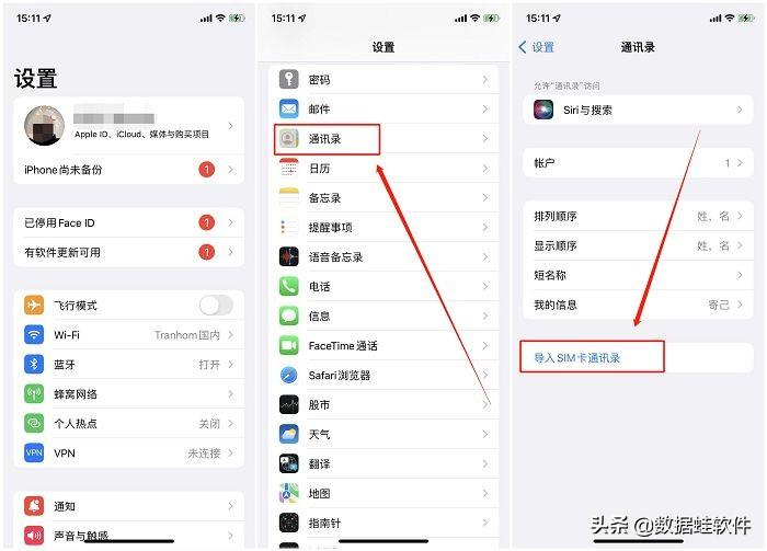 iphone 通讯录备份导出（苹果手机里面的通讯录怎么导出来）