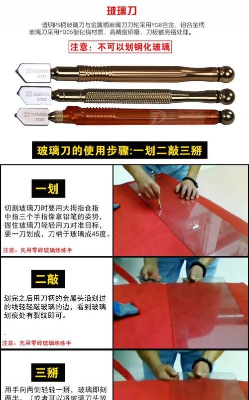 家里没有玻璃刀怎么割玻璃,在家没有玻璃刀怎么割玻璃