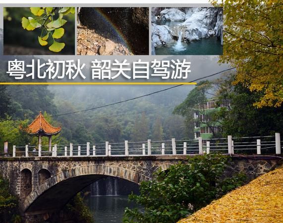 中秋广东省内自驾游去哪里好玩