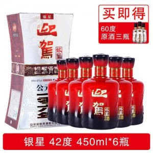 ​迎驾银星42度零售价格，百年迎驾四星典藏和银星哪个好