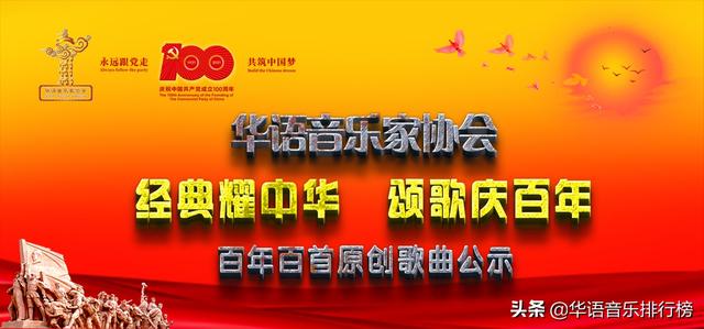 第十一届全球华语音乐榜中榜(华语音乐家协会)(1)