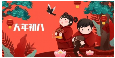 ​正月初八宜什么忌什么 正月初八有什么忌讳吗