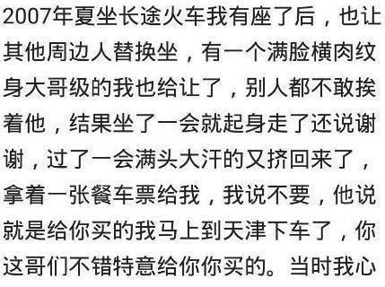 你见过哪些有纹身的社会人?有纹身的不一定是流氓,可能是岳飞
