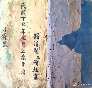 ​《先天诸司符篆》道教先天符法精要与敕令符式集成