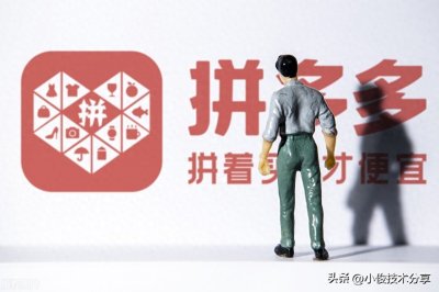 ​拼多多上面的东西怎么样？值得我们购买吗？看完明白了！