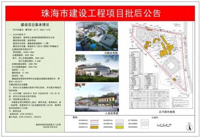 ​珠海御温泉二期，规划出炉