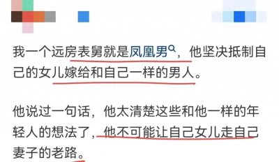 ​凤凰男＂真的不能嫁吗？解析婚姻中的风险与挑战