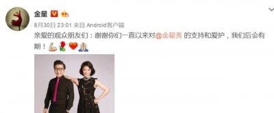 ​《金星秀》停播！因她太毒舌？看看她怎么怼范爷、成龙、郭敬明！