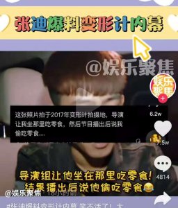 ​《变形计》主人公发声，保密时效已过，请导演还他清白