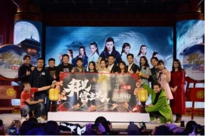 ​《拜见宫主大人》11.9上线发布会在京举办