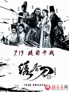 ​《绣春刀2修罗战场》：刚烈绣春刀 华美飞鱼服