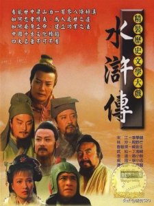 ​中国四大名著