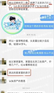 ​柳岩被曝知三当三上位倒追欠款百万的男友更多细节曝光