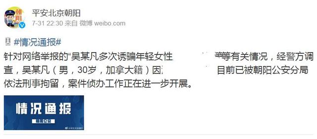 吴亦凡逮捕了（吴亦凡被抓的画面曝光）(2)