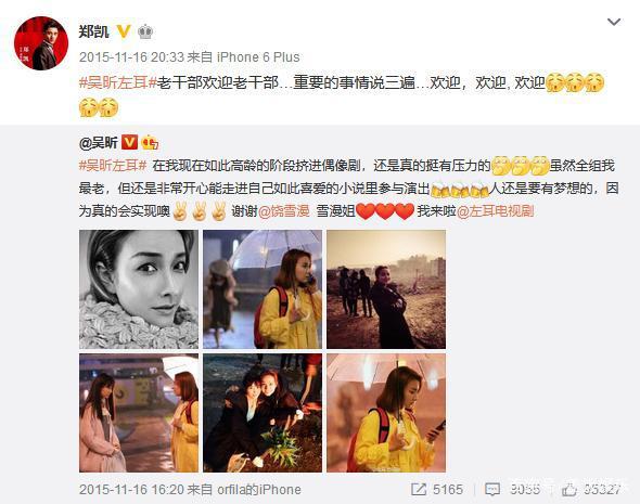 吴昕与郑恺感情稳定（吴昕疑似和小3岁男友郑凯同居）(8)