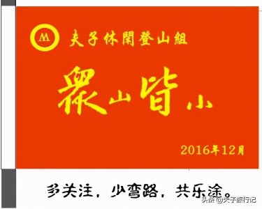 新丰云髻山徒步攻略（附图）