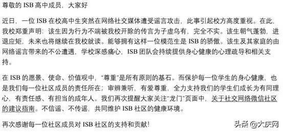 黄多多在图书馆怎么了（黄磊女儿图书馆约会被学校开除）