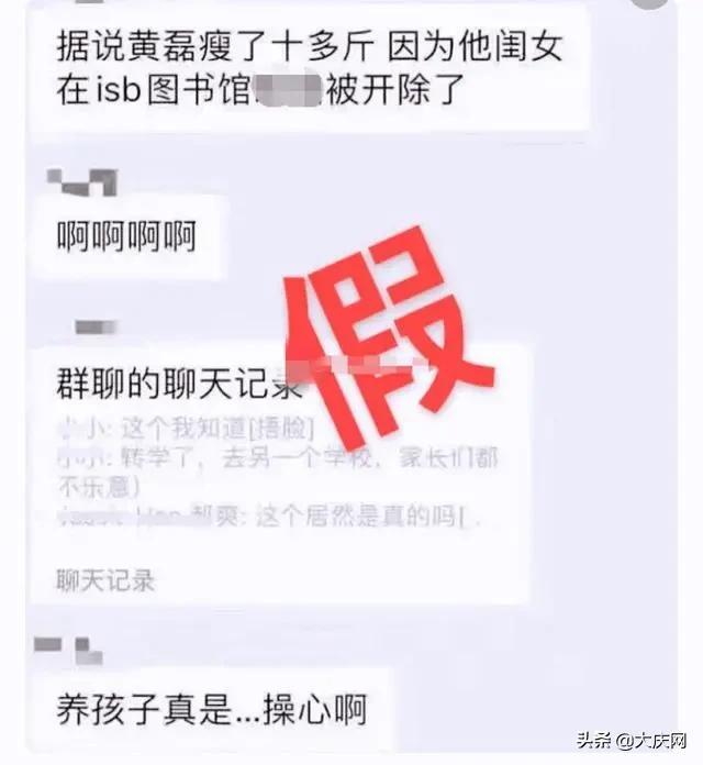 黄多多在图书馆怎么了（黄磊女儿图书馆约会被学校开除）