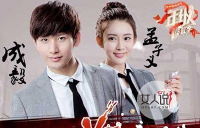 ​成毅承认的女朋友有哪些(成毅)？