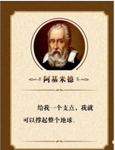 ​这位科学家，你一定知道，可你可能不知道他还是世界力学之父