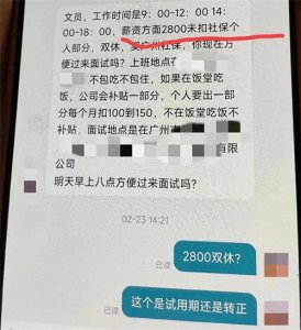 ​月入过万真的很普遍吗？大专毕业7年在广州竟然开2800元税前工资