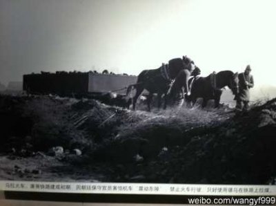 ​中国铁路发展史（一）