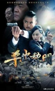 ​《杀出黎明》是一部悬疑爱情剧，主要内容