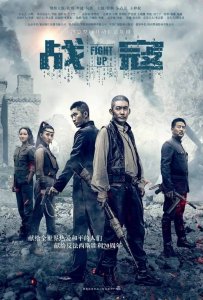 ​《战寇》金装剧苑今晚献映 张博挑战“双面英雄”