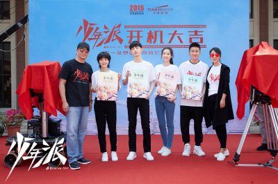 电视剧《少年派》上海开机啦， 在剧中饰演学霸钱三一