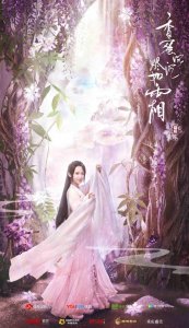 杨紫邓伦《香蜜沉沉烬如霜》全新剧照唯美，香蜜夫妇剧照惊艳来袭