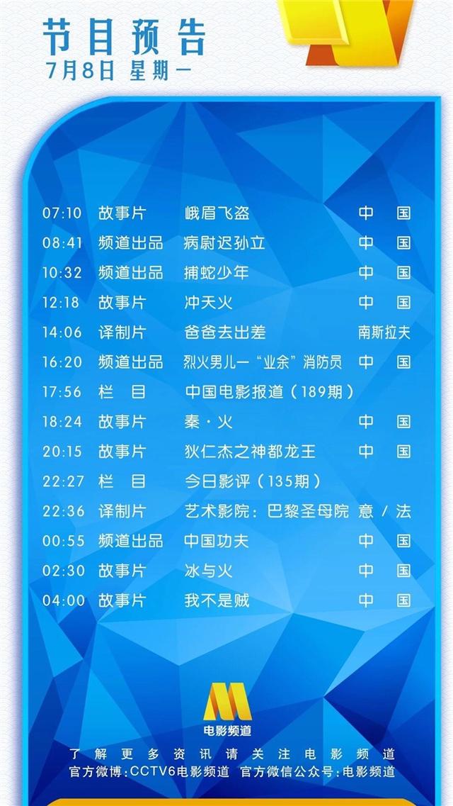 扫毒2天地对决最新票房统计 早报超有料扫毒2超越前作票房纪录(7)