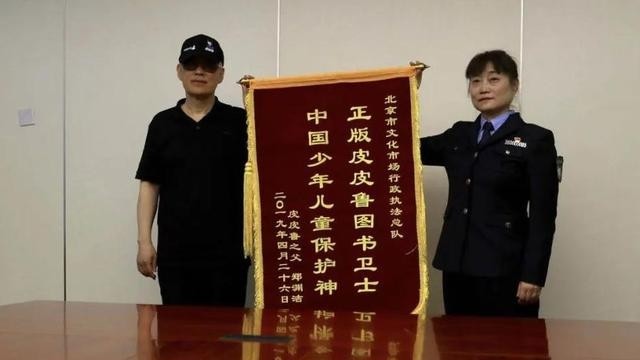 郑渊洁皮皮鲁论文(郑渊洁皮皮鲁电子书) 郑渊洁 皮皮鲁 第2张