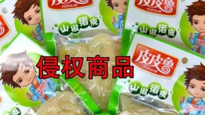 ​郑渊洁皮皮鲁论文(郑渊洁皮皮鲁电子书)