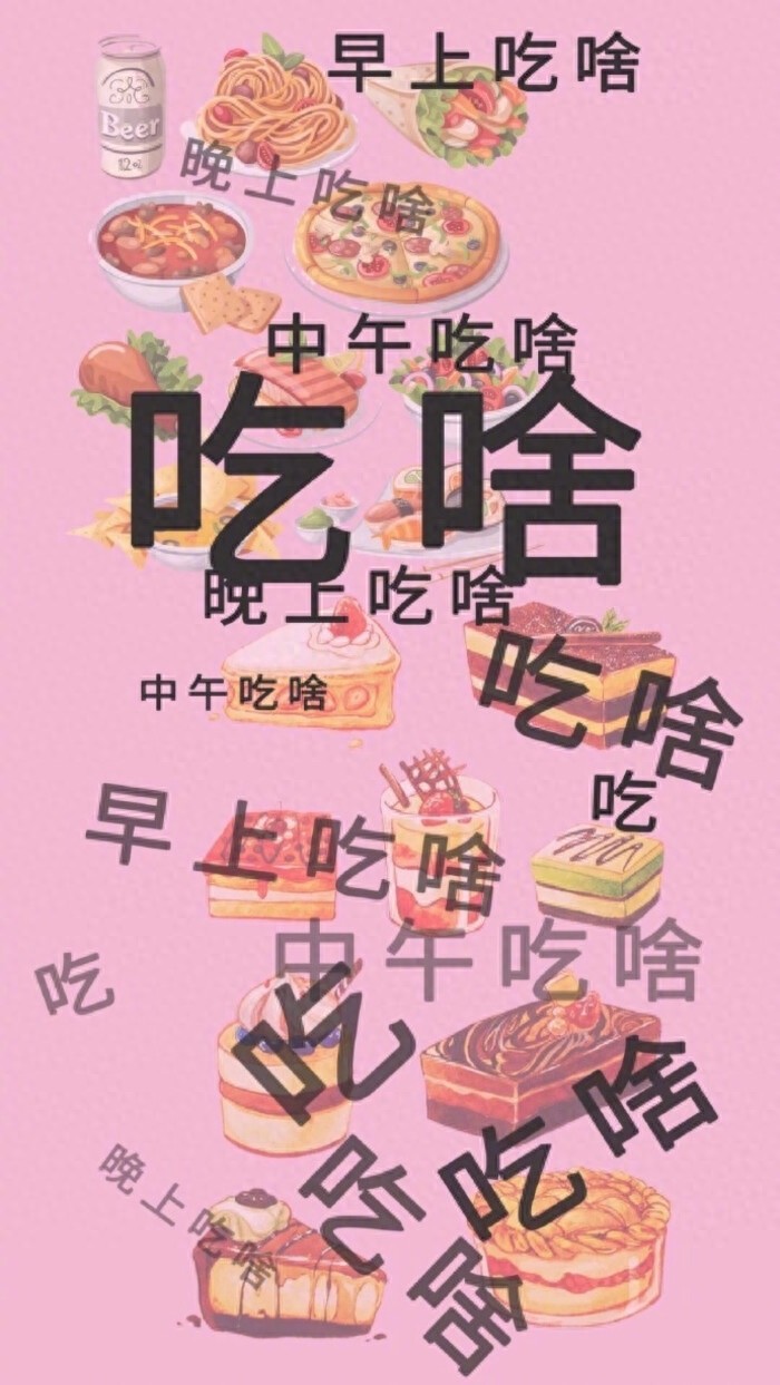 「搞笑手机壁纸」给生活加点笑料