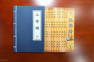 ​《三字经》及其它——“传唱国学经典，弘扬民族文化”之八