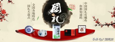 ​中国国礼丨中国国礼有哪些 丨全国各地特色国礼大盘点