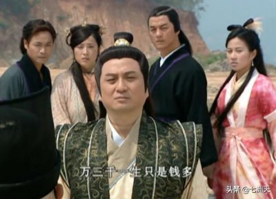 ​《天下第一》首富万三千：他有钱有势，为何得不到上官海棠的爱