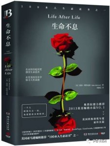 ​「好书推荐」《生命不息》