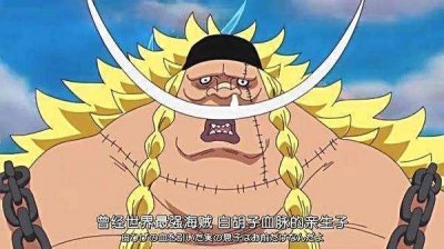 海贼王：白胡子二世能力曝光，幻兽系能力者，新生代最强生物
